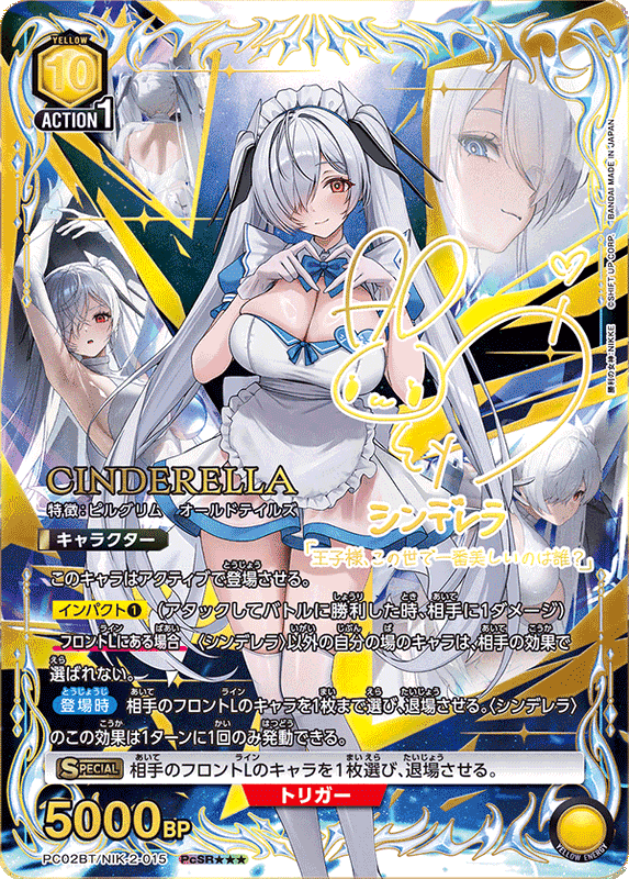 Union Arena Precious Booster NIKKE: GODDESS OF VICTORY Booster Box