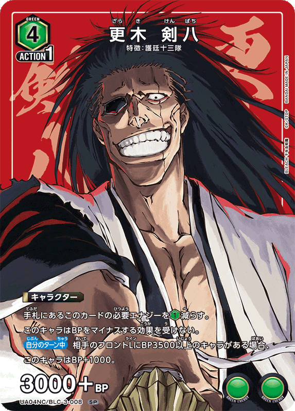 Union Arena BLEACH: Thousand-Year Blood War New Card Selection (JP)