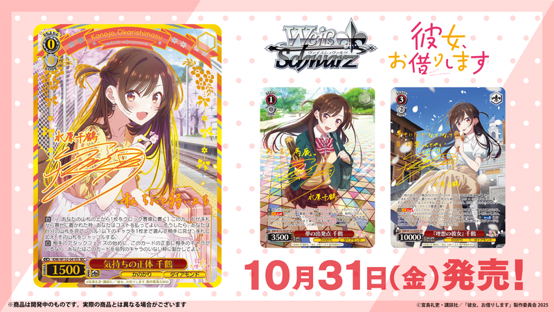 Weiss Schwarz: Rent A Girlfreind Vol. 2 Booster Box