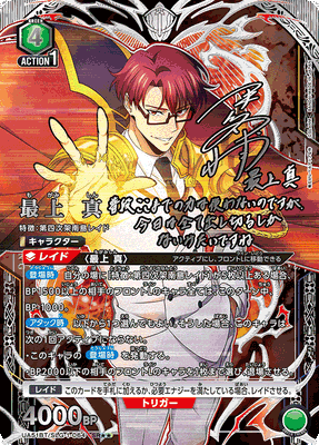 Union Arena Solo Leveling Booster Pack (JP)