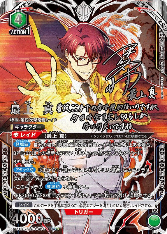 Union Arena Solo Leveling Booster Pack (JP)