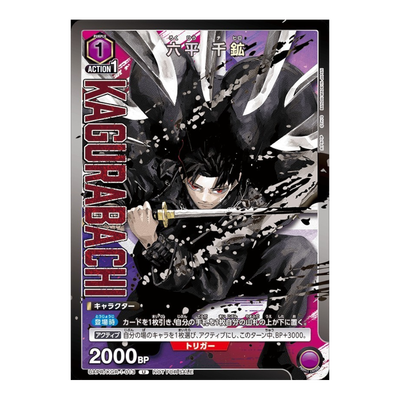 Union Arena Kagurabachi Pre-Order Campaign Promo (JP)
