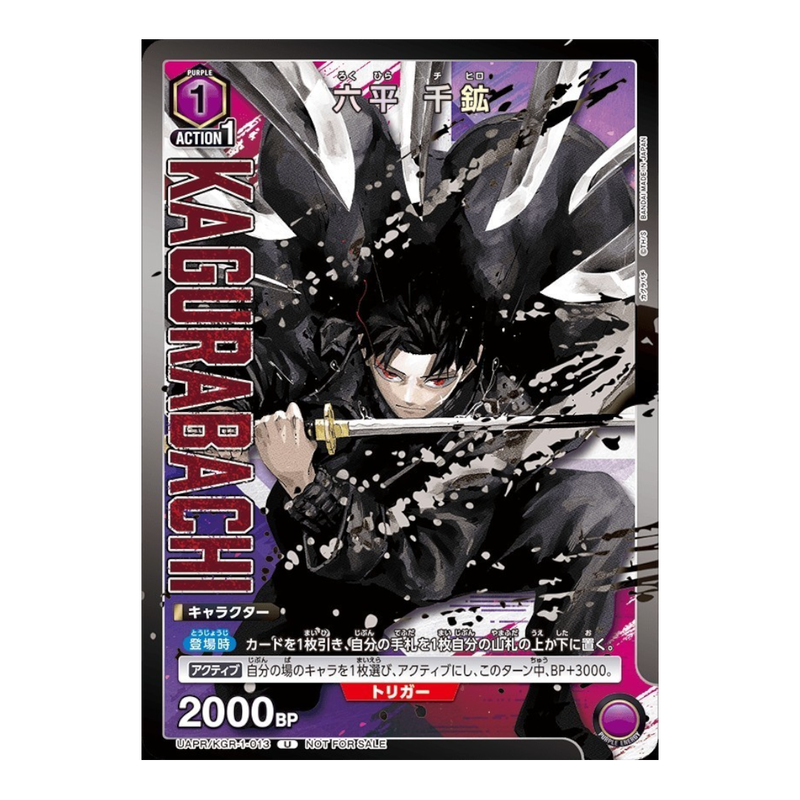 Union Arena Kagurabachi Pre-Order Campaign Promo (JP)