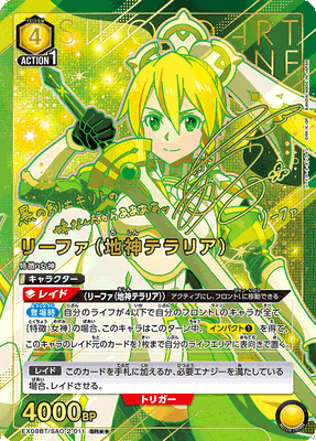 Union Arena Sword Art Online Vol.2 Booster Box
