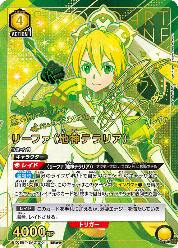 Union Arena Sword Art Online Vol.2 Booster Box