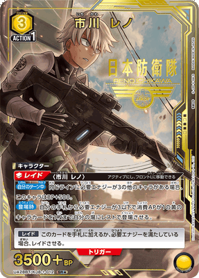 Union Arena Kaiju No. 8 Booster Box