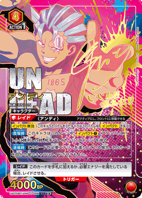 Union Arena Undead Unluck Booster Box (JP)