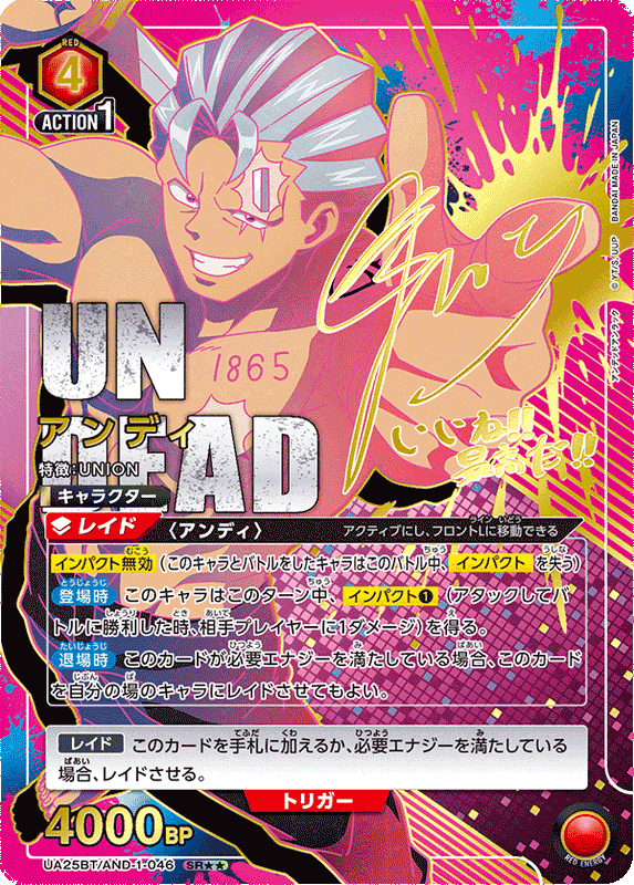 Union Arena Undead Unluck Booster Box (JP)
