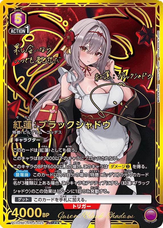 Union Arena Precious Booster NIKKE: GODDESS OF VICTORY Booster Box