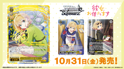 Weiss Schwarz: Rent A Girlfreind Vol. 2 Booster Box