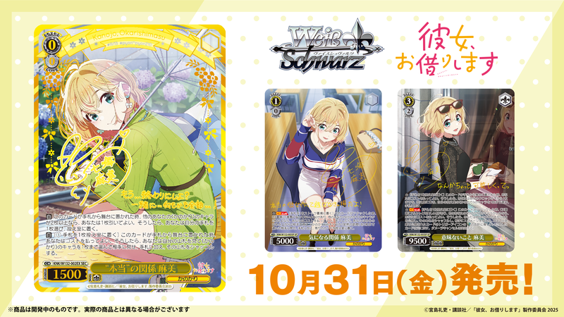 Weiss Schwarz: Rent A Girlfreind Vol. 2 Booster Box