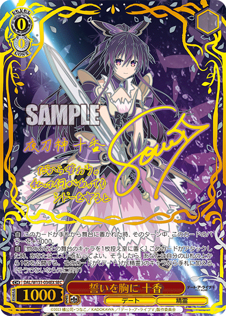 Weiss Schwarz: Date A Live Vol. 3 Booster Box
