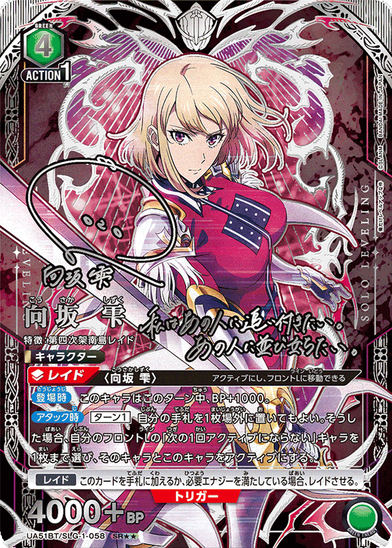 Union Arena Solo Leveling Booster Box (JP)