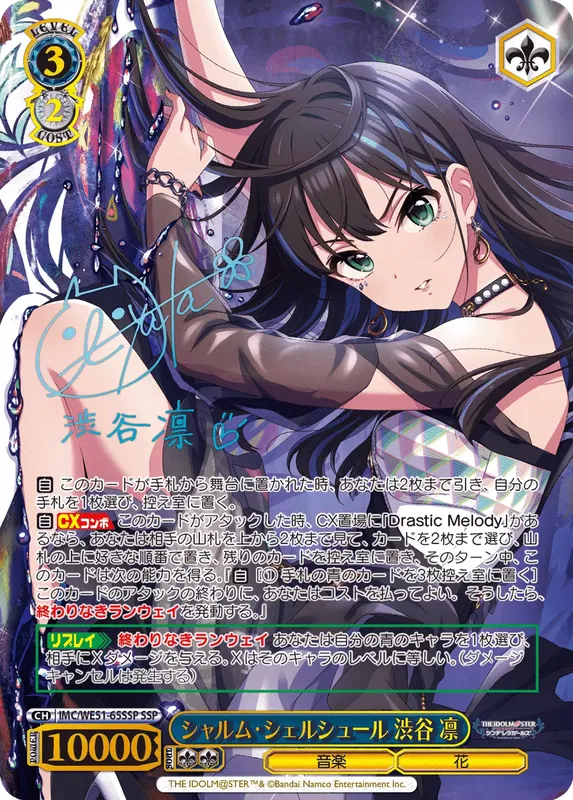 Weiss Schwarz: THE IDOLM@STER CINDERELLA GIRLS Premium Booster Box (JP)