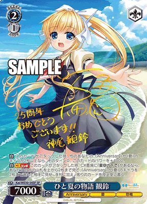 Weiss Schwarz: Key 25th Anniversary Premium Booster Box