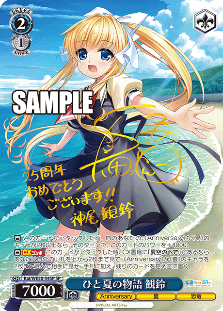 Weiss Schwarz: Key 25th Anniversary Premium Booster Box