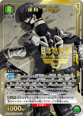 Union Arena Kaiju No. 8 Booster Box