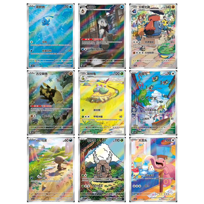 Pokémon Gem Pack Vol. 4 Booster Pack (S-CH)