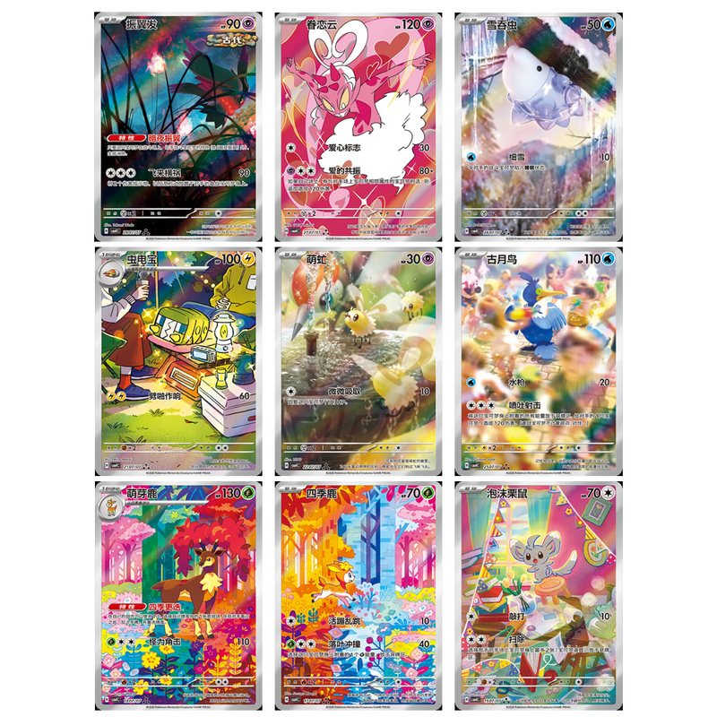 Pokémon Gem Pack Vol. 4 Booster Pack (S-CH)