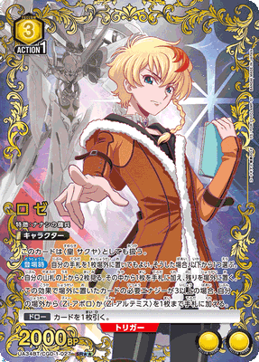 Union Arena CODE GEASS Rozé of the Recapture Booster Box (JP)