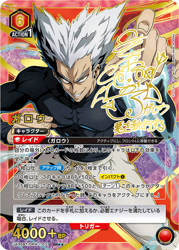 Union Arena One Punch Man Booster Box (JP)