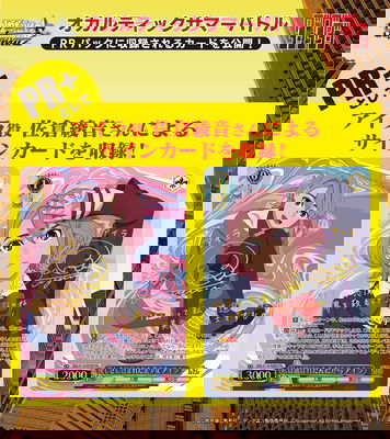 Weiss Schwarz: DanDaDan Booster Box (Japansk)