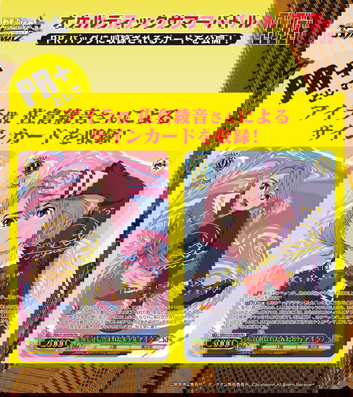 Weiss Schwarz: DanDaDan Booster Box (Japansk)