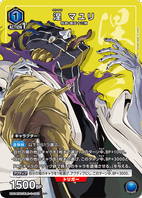 Union Arena BLEACH: Thousand-Year Blood War New Card Selection (JP)