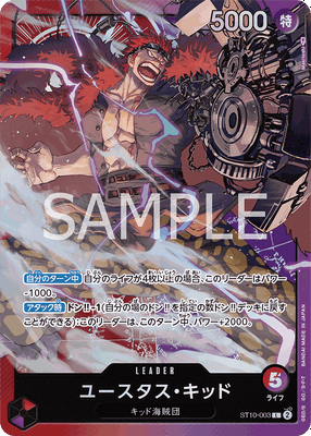 One Piece Card Game: ST10 Ultimate Deck The Three Captains (JP)