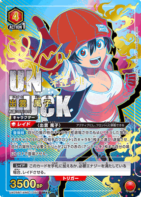 Union Arena Undead Unluck Booster Box (JP)