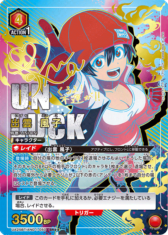 Union Arena Undead Unluck Booster Box (JP)