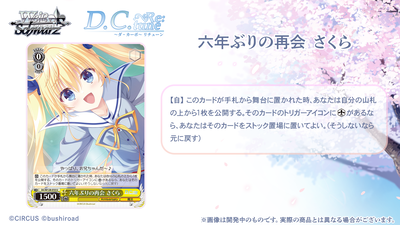 Weiss Schwarz DC Re:tune ~Da Capo~ Retune Booster Box