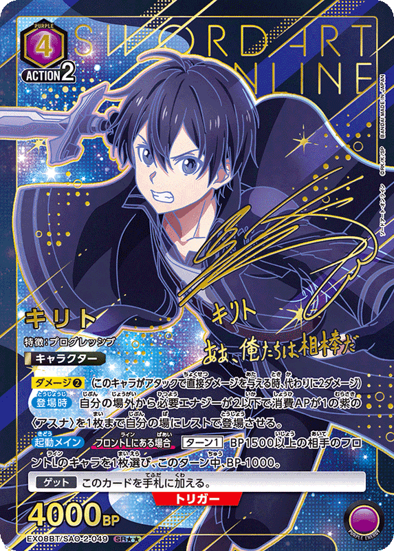 Union Arena Sword Art Online Vol.2 Booster Box