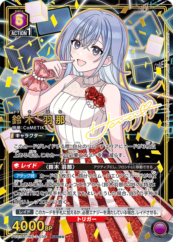 Union Arena Precious Booster Pack THE IDOLM@STER SHINY COLORS Booster Box (JP)