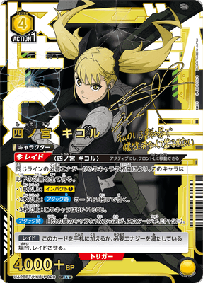 Union Arena Kaiju No. 8 Booster Box