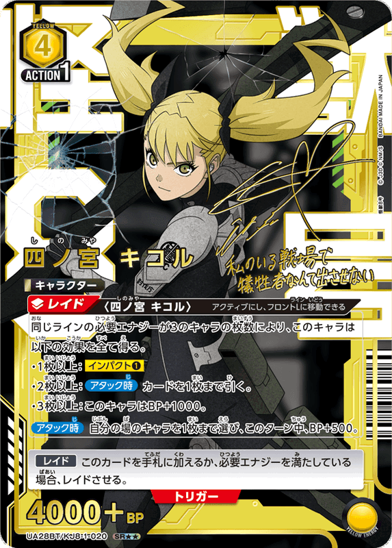 Union Arena Kaiju No. 8 Booster Box