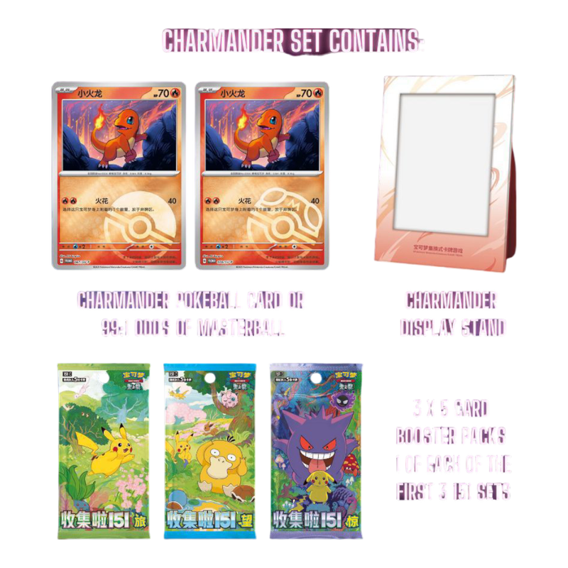 Pokémon S-Chinese 151 First Partner Display Set (Charmander)