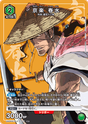 Union Arena BLEACH: Thousand-Year Blood War New Card Selection (JP)