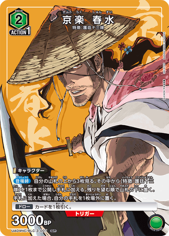 Union Arena BLEACH: Thousand-Year Blood War New Card Selection (JP)