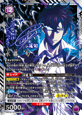 Union Arena Solo Leveling Booster Pack (JP)