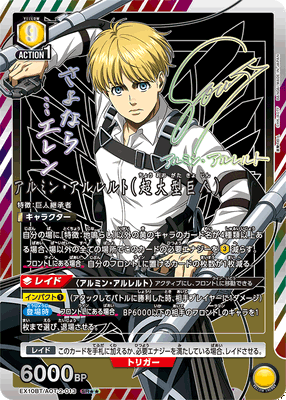 Union Arena Attack On Titan Vol.2 Booster Box (JP)