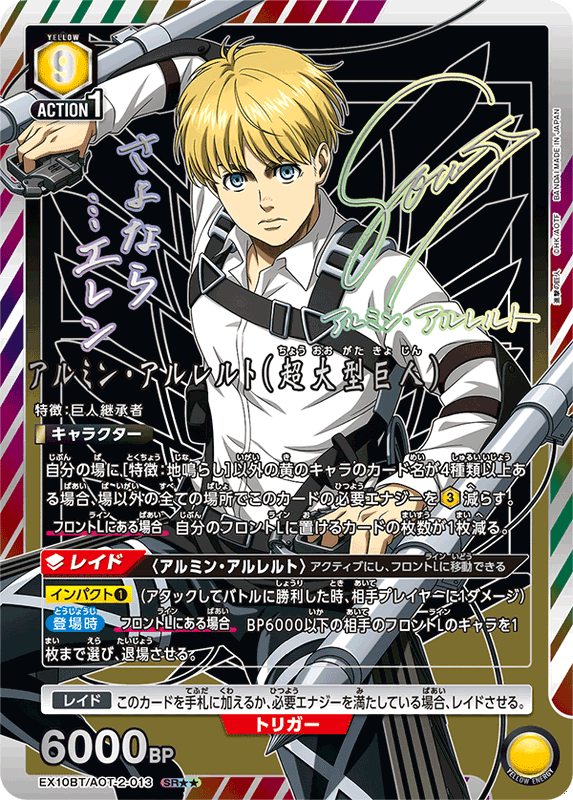 Union Arena Attack On Titan Vol.2 Booster Box (JP)