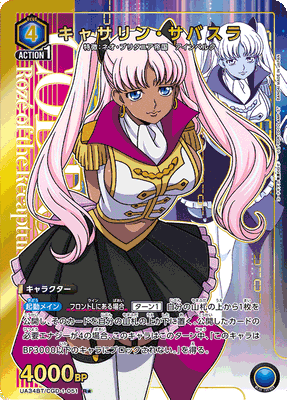 Union Arena CODE GEASS Rozé of the Recapture Booster Box (JP)