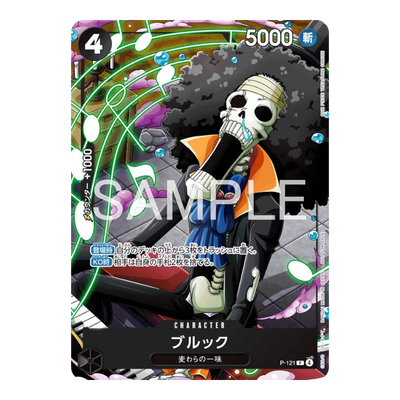 One Piece Card Game: Brook Saikyo Jump April 2026 Promo (JP)
