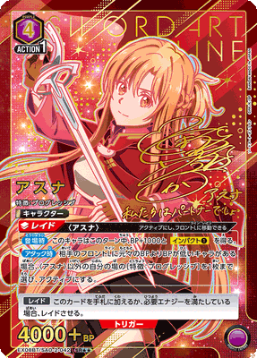 Union Arena Sword Art Online Vol.2 Booster Box