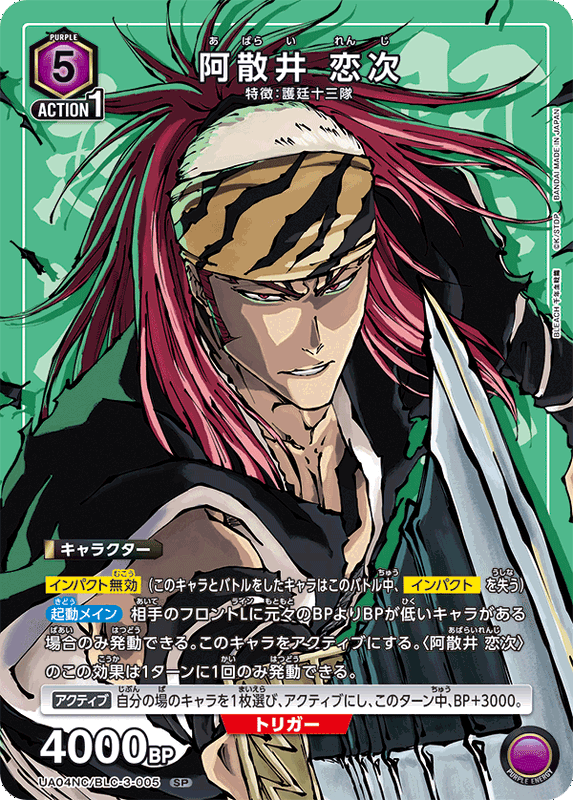 Union Arena BLEACH: Thousand-Year Blood War New Card Selection (JP)