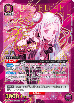 Union Arena Sword Art Online Vol.2 Booster Box