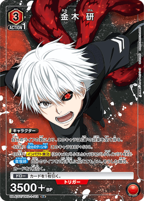 Union Arena Tokyo Ghoul Starter Deck (JP)