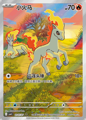 Pokémon Gem Pack Vol. 4 Booster Box (S-CH)