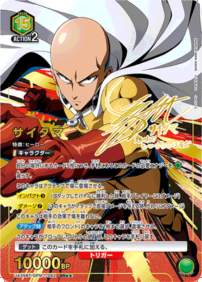Union Arena One Punch Man Booster Box (JP)